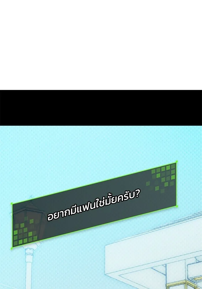 ย้อนเวลามาเป็นมักเน่ ตอนที่ 73 รูปที่ 86