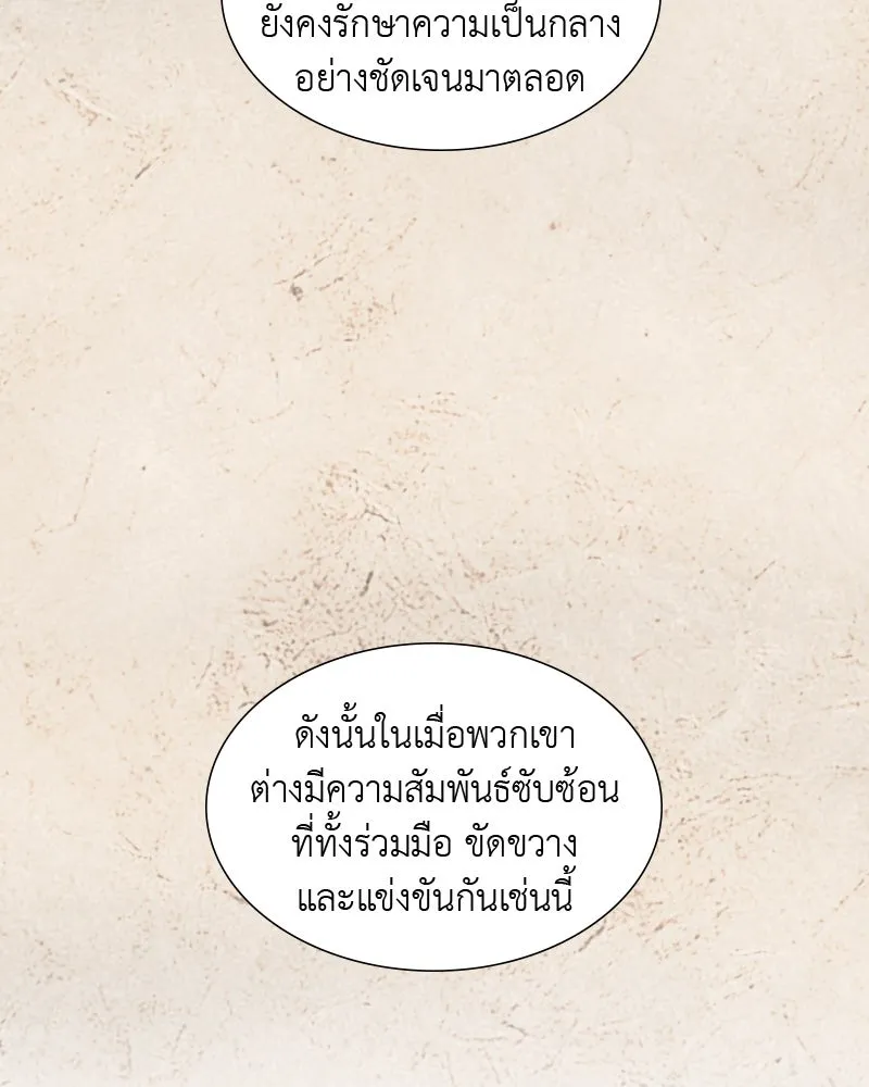 เกิดอีกทีเป็นว่าที่ประมุขลัทธิมาร ตอนที่ 34 รูปที่ 67