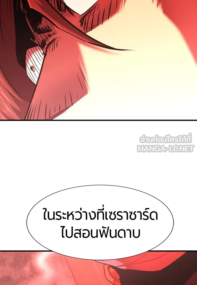 ยอดสถาปนิกผู้พิทักษ์อาณาจักร ตอนที่ 123 รูปที่ 81