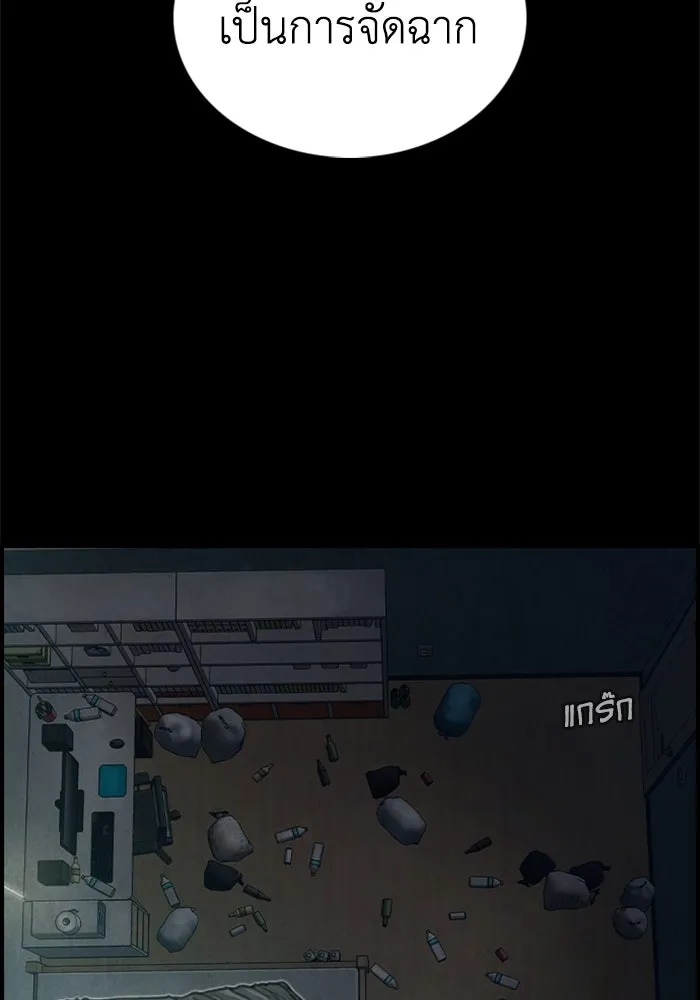 ตกศพสยอง ตอนที่ 10 รูปที่ 61