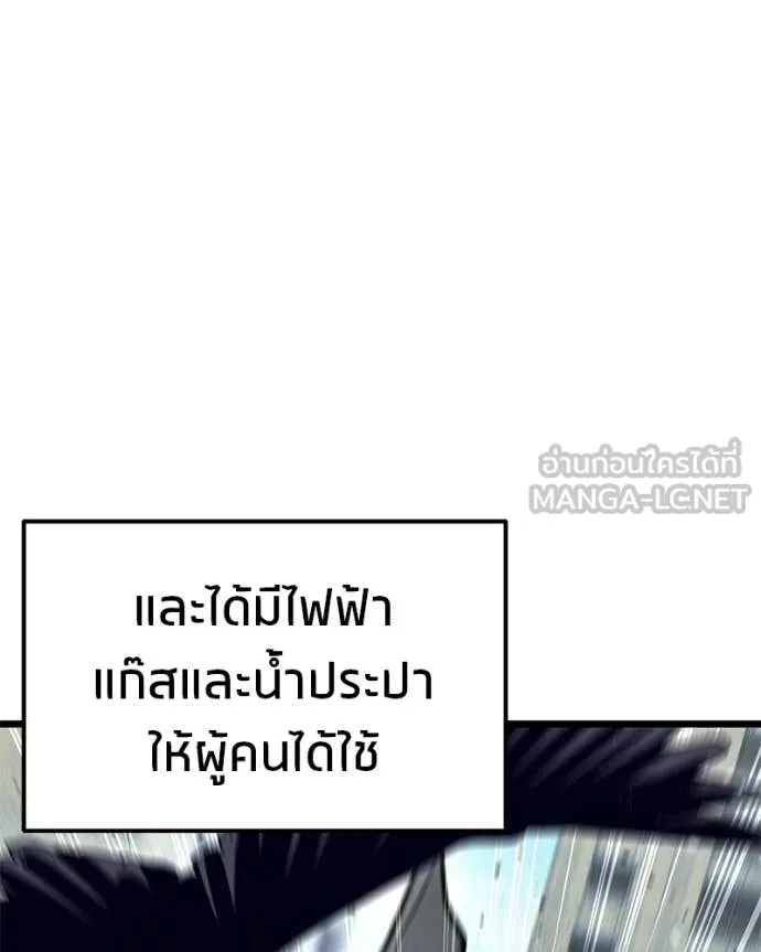 โทษที พื้นที่นี้ ตอนที่ 58 รูปที่ 159