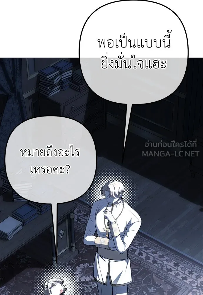 ยัยจิ๋วสมองแจ๋ว ตอนที่ 37 รูปที่ 12