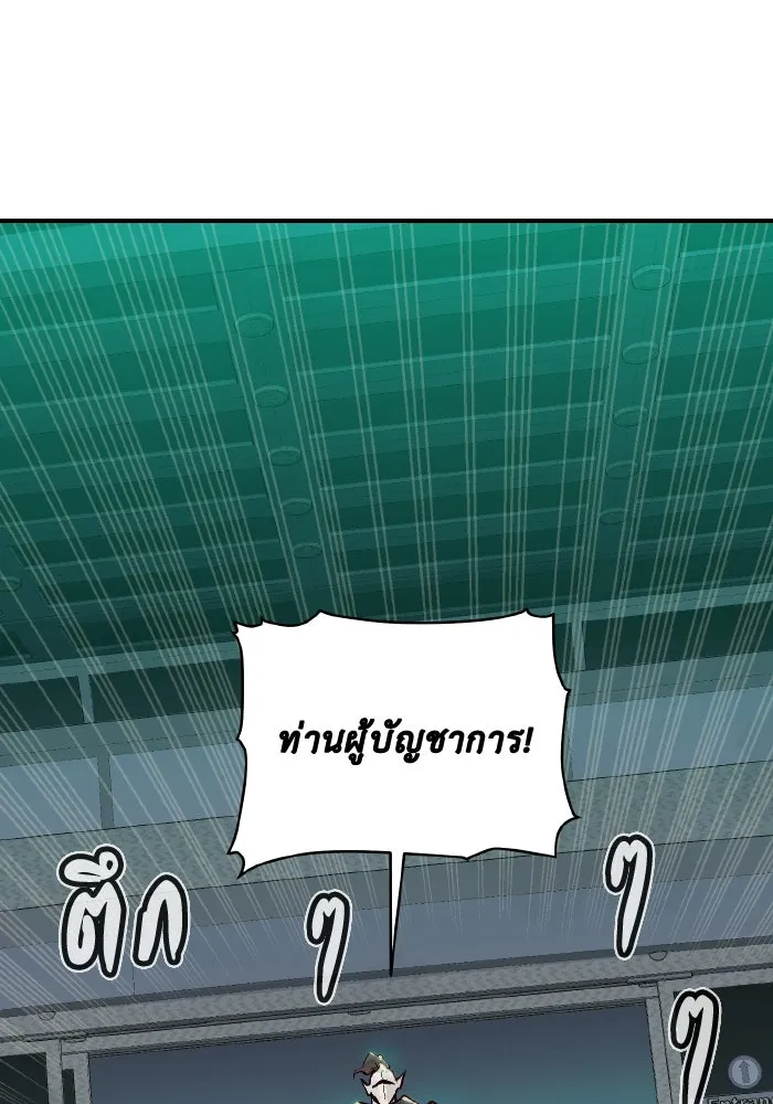 The Lone Necromancer ตอนที่ 83 รูปที่ 89