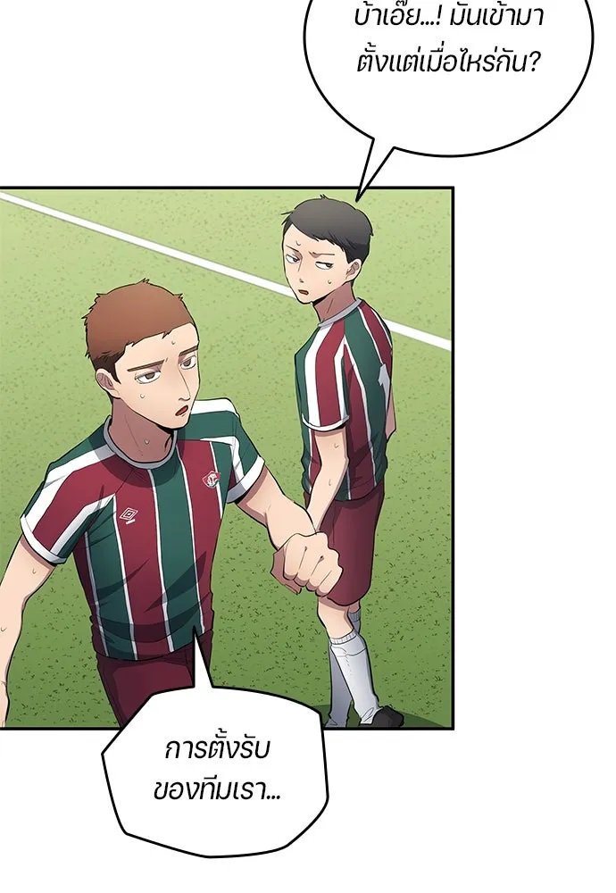 นักเตะแข้งสวรรค์ ตอนที่ 62 รูปที่ 65