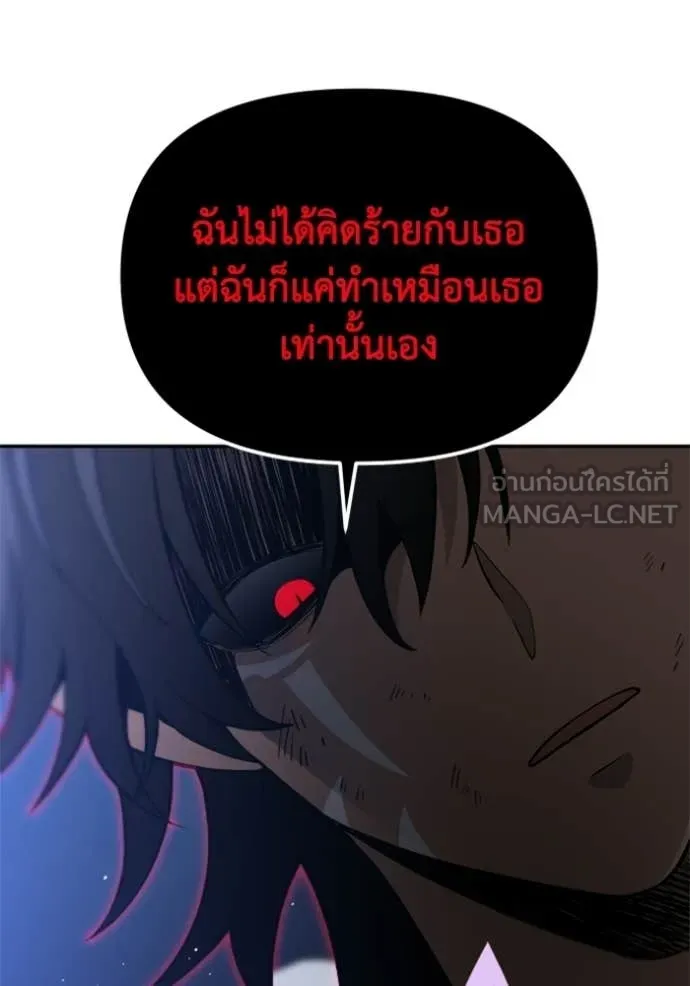 อดีตบอสหอคอย ตอนที่ 129 รูปที่ 132