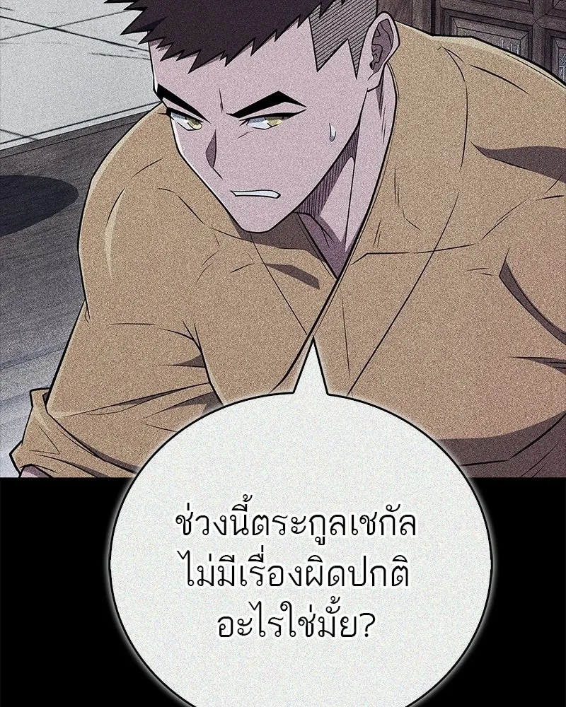 สุดยอดเทรนเนอร์แห่งยุทธภพ ตอนที่ 107 ตระกูลเชกัลล่มสลายแล้ว รูปที่ 122