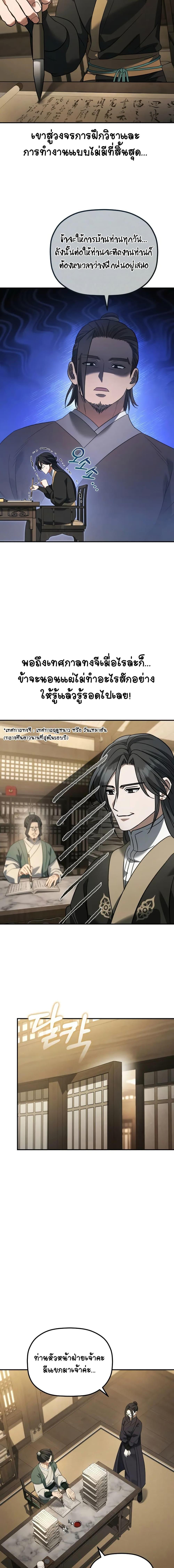 Manga-lc-com อ่านมังงะ อ่านการ์ตูน ออนไลน์ ฟรี The Youngest Son of the Eunhae Merchant ตอนที่ 1 2 3 4 5 6 7 8 9 10 11 12 13 14 ฟรี ไม่มีโฆษณา Manga-lc - อ่าน มังงะ อ่าน การ์ตูน ออนไลน์ อ่านมังงะ ฟรี