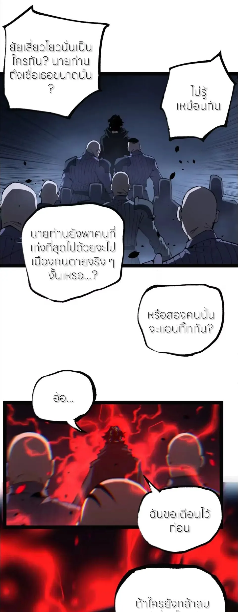 God-level Assassin_ I Am the Shadow น_กฆ_าระด_บเทพ ข_าค_อเงาม_ด ตอนที่ ตอนที่ 124 รูปที่ 28