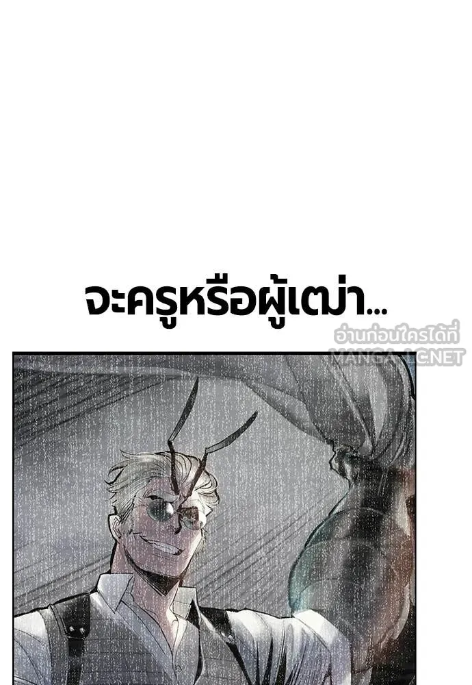 Jungle Juice ตอนที่ 174 รูปที่ 9