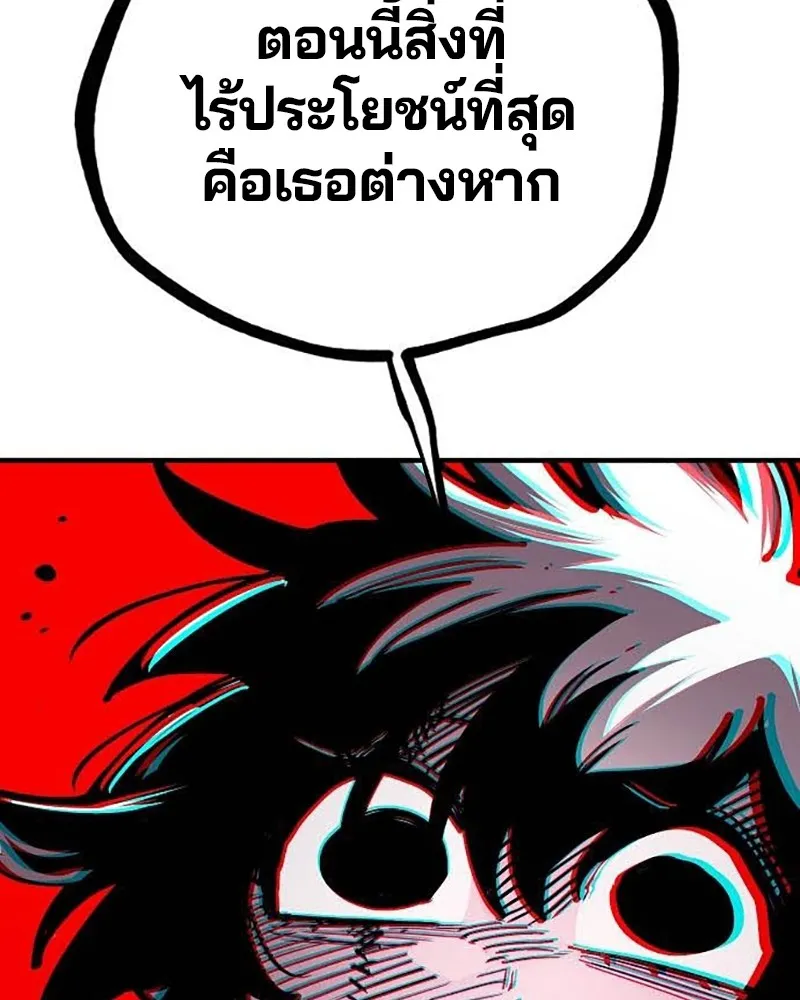 Player ตอนที่ 157 รูปที่ 79