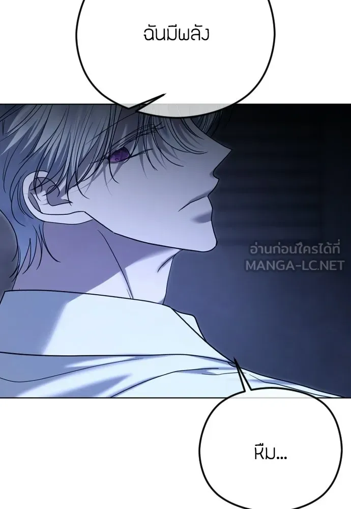 วิธีหนีตายจากนิยายโรคจิต ตอนที่ 99 รูปที่ 57