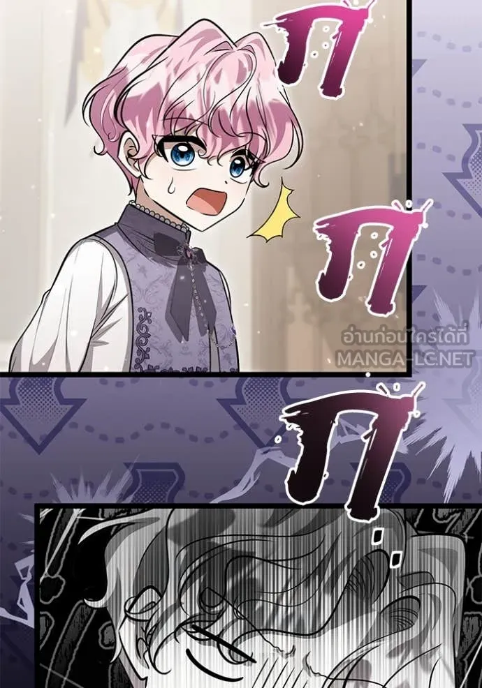 ป๊ะป๋าขา หนูลาแล้ว ตอนที่ 49 รูปที่ 112