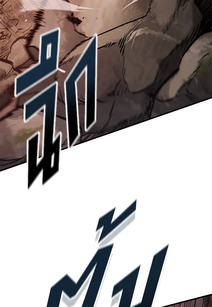 อัศวินวันเดียว ตอนที่ 52 รูปที่ 83