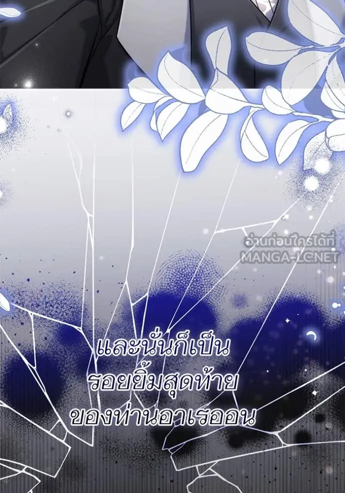 แด่ตัวละครโปรด ตอนที่ 118 รูปที่ 96