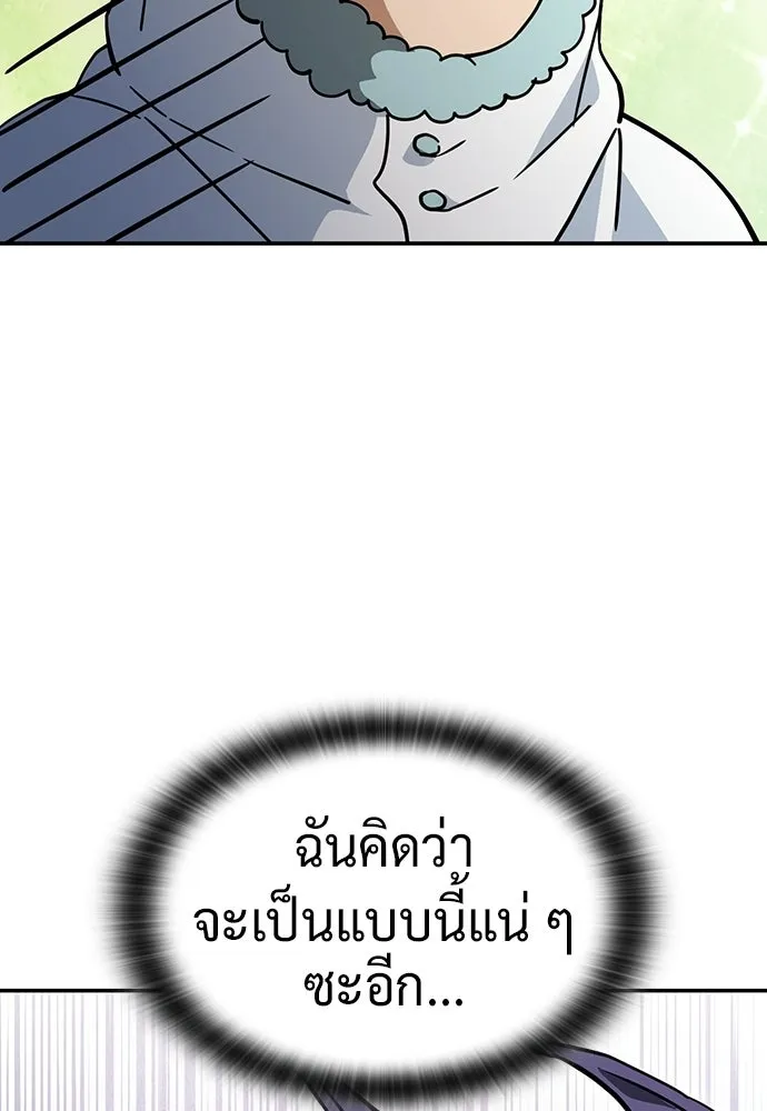 คลินิกสัตว์ต่างโลกของคิมโอจิน ตอนที่ 55 รูปที่ 7