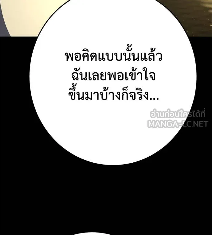 นักสู้ไร้น้ำยา ตอนที่ 34 รูปที่ 180