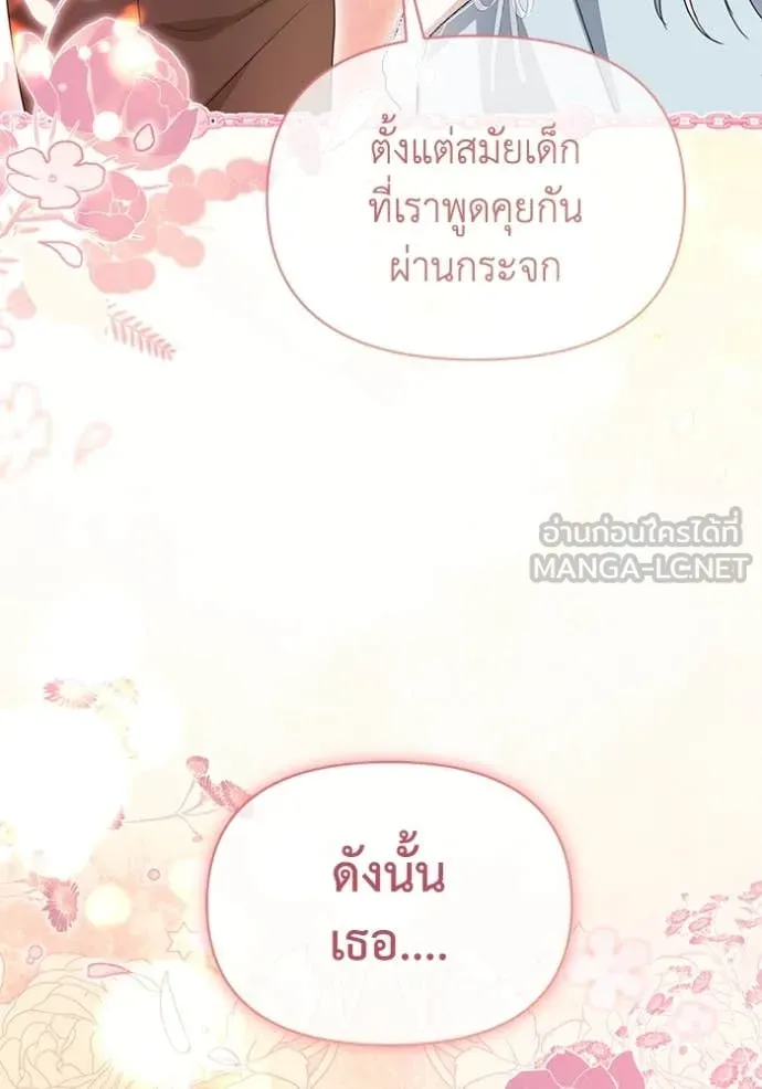 ชีวิตใหม่ในตระกูล ตอนที่ 92 รูปที่ 111