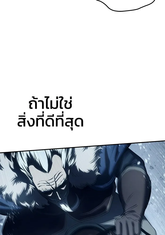 ยอดนักดาบผู้โอบอุ้มดารา ตอนที่ 73 รูปที่ 47