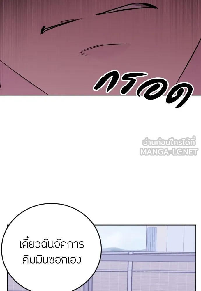 วิธีหนีตายจากนิยายโรคจิต ตอนที่ 18 รูปที่ 15