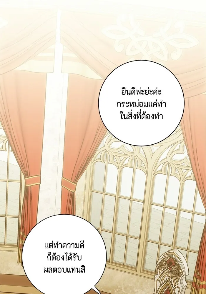 ขอวิธีส่งสามีลงนรก ตอนที่ 50 รูปที่ 95