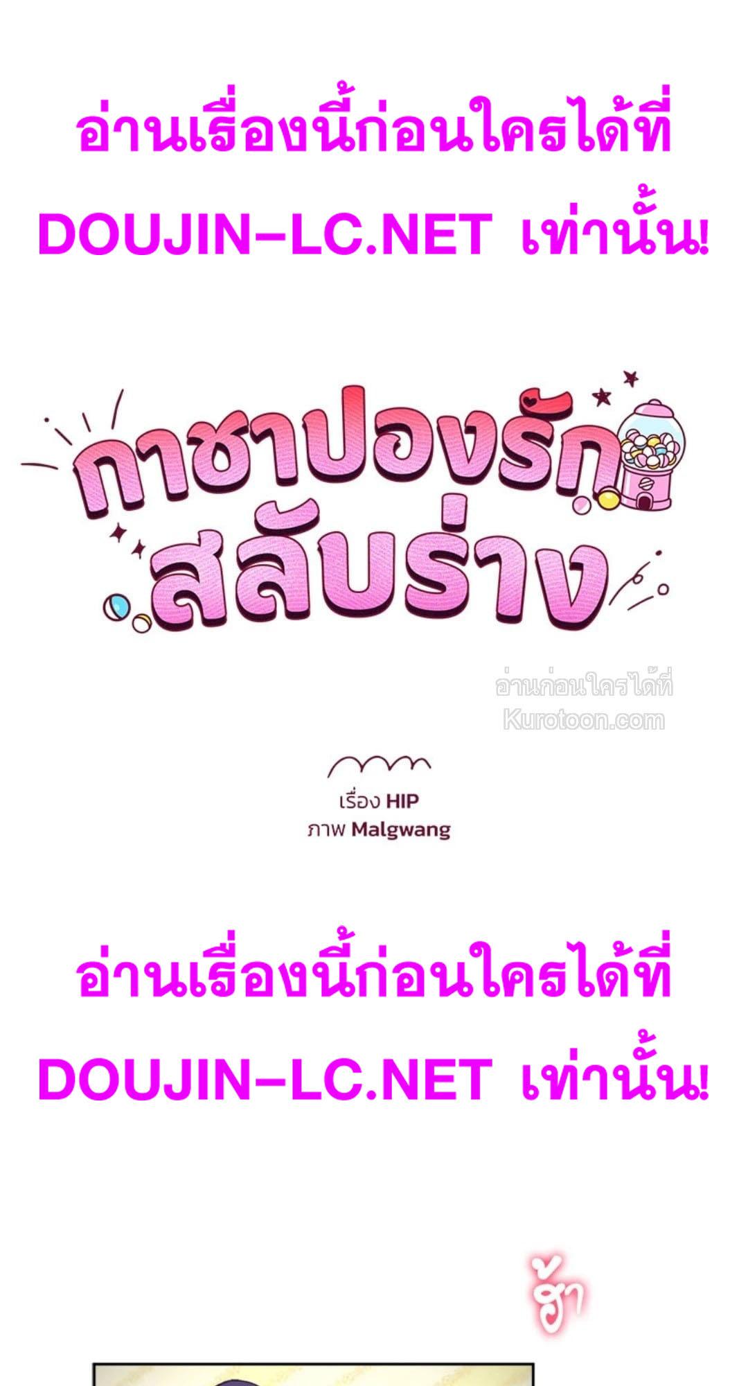 Doujin-Lc- อ่าน โดจิน มังฮวา เกาหลี ญี่ปุ่น จีน แปลไทย Gacha Girl Next Door ตอนที่ 1 2 3 4 5 6 7 8 9 10 11 12 13 14 ฟรี ไม่มีโฆษณา อ่าน โดจิน Manhwa เกาหลี ญี่ปุ่น จีน เรามีครบ คัดมาให้เน้นๆ โดจิน 18+ รับประกันความฟินโดย  Doujin Lc