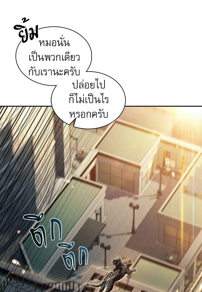 ครัวผู้กล้าท้าให้ชิม ตอนที่ 48 รูปที่ 20