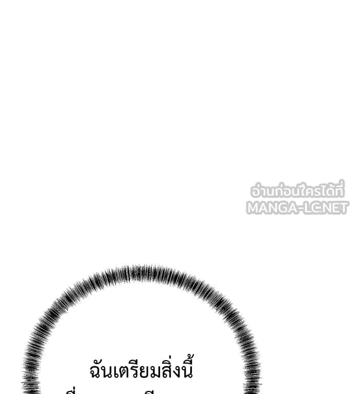 เรียกฉันว่าพระเจ้า ตอนที่ 38 รูปที่ 130