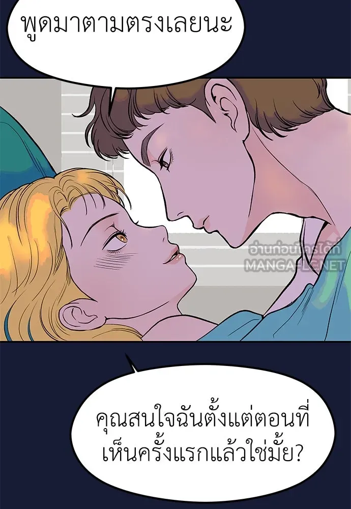 ถ่านไฟเราไม่เก่าเลย ตอนที่ 28 รูปที่ 36