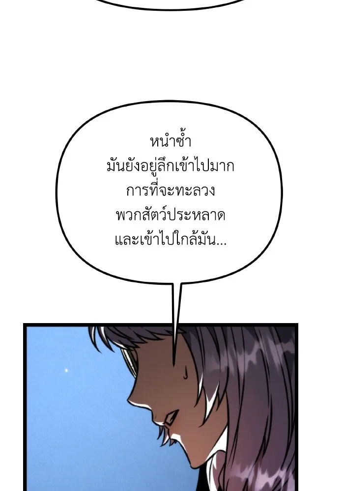 การแข่งขันของผู้เกิดใหม่ ตอนที่ 63 รูปที่ 148