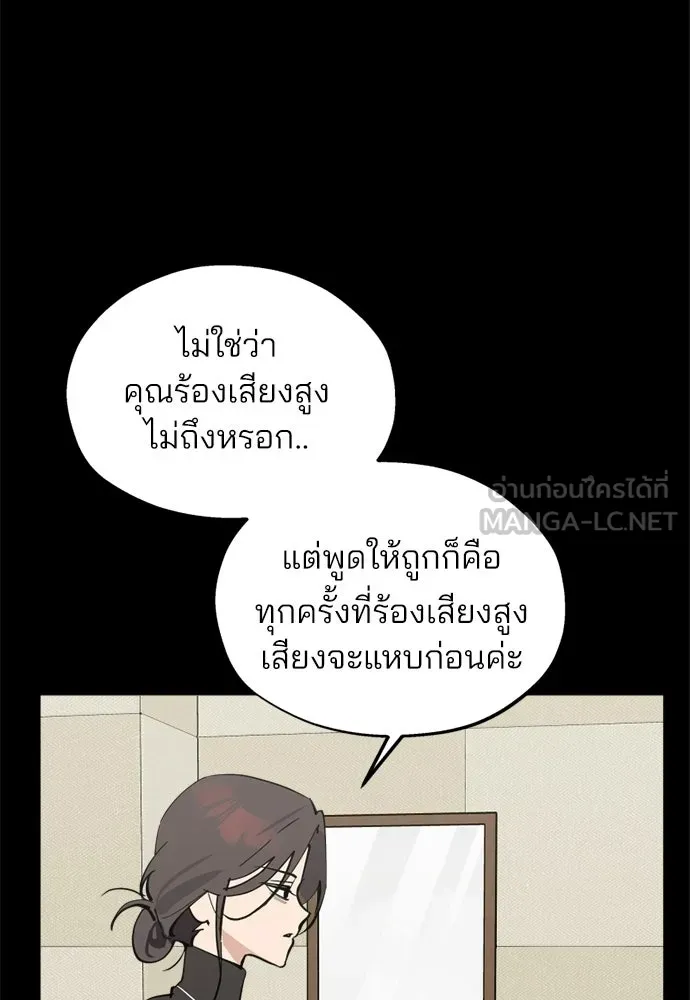 สวยเองนักเลงพอ ตอนที่ 50 รูปที่ 15