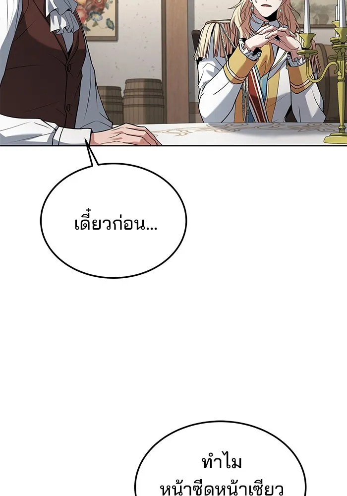 ครัวจอมเวท ตอนที่ 16 รูปที่ 67