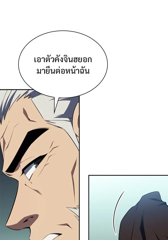 ผู้เล่นหน้าใหม่เลเวลแมกซ์ ตอนที่ 128 ตัวแปรปรากฏตัว (2) รูปที่ 100
