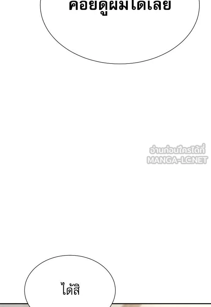 หลานอัจฉริยะ ตอนที่ 53 รูปที่ 121