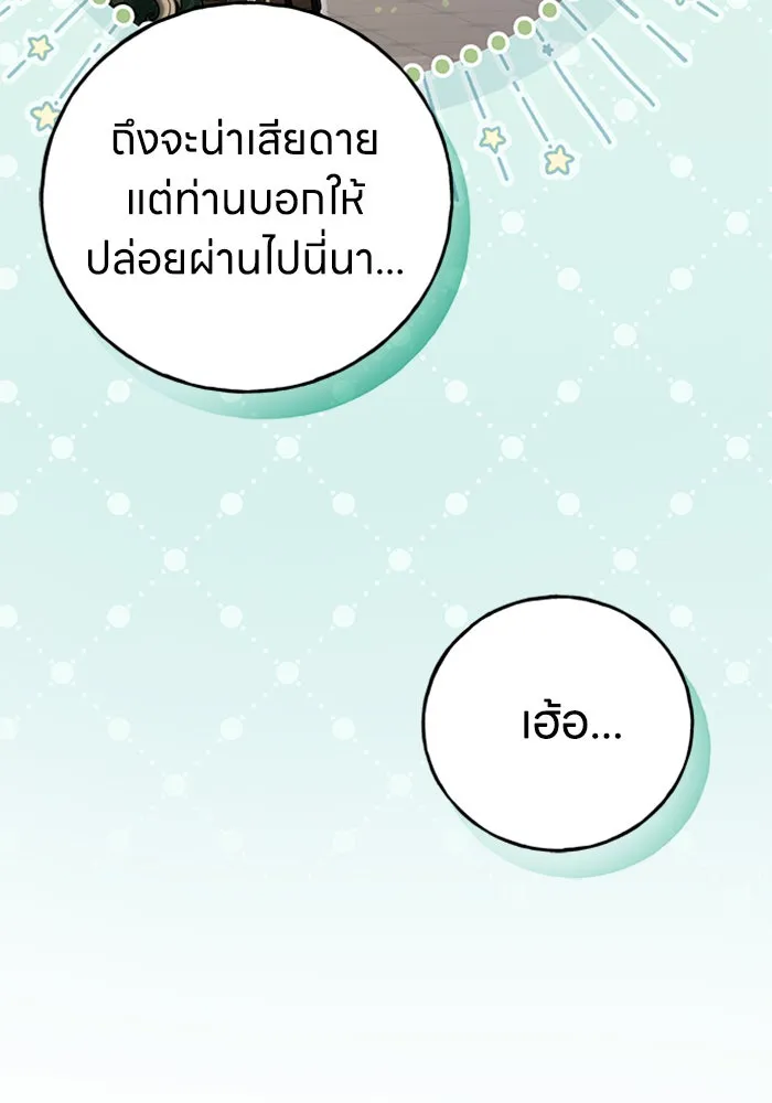 ครอบครัวผิดแผน ตอนที่ 55 รูปที่ 7