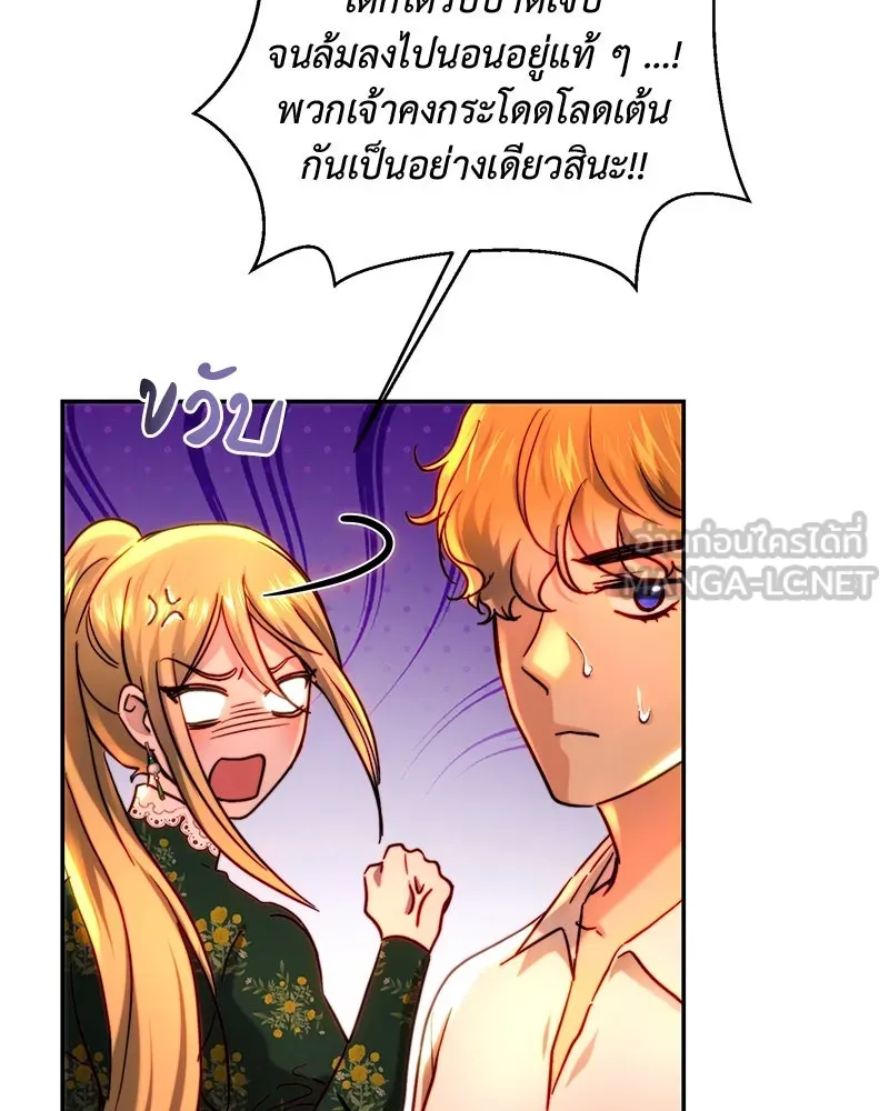 เจ้าหญิงคลั่งแห่งวังหลวง ตอนที่ 65 รูปที่ 114