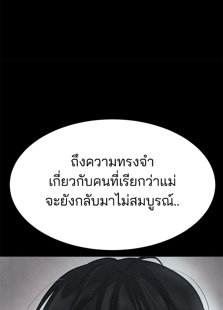 กฎเหล็กบ้านสายลับ ตอนที่ 51 (จบซีซัน 1) รูปที่ 20
