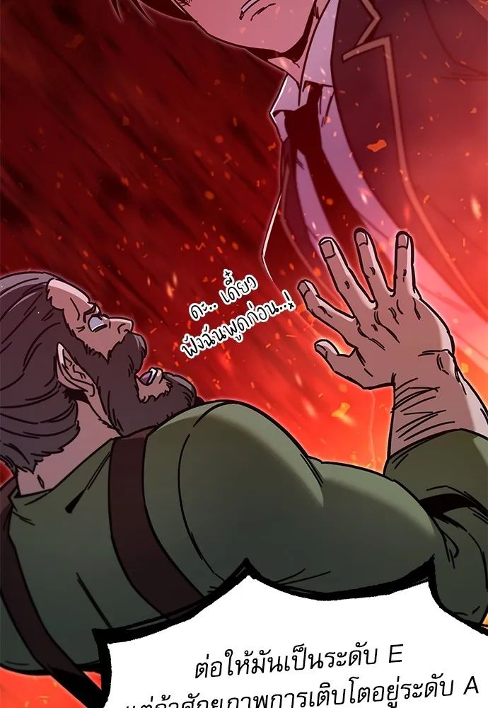 ชำแหละอะคาเดมีด้วยมีดแล่ปลา ตอนที่ 26 คราวนี้ก็ไม่ธรรมดา (1) รูปที่ 16