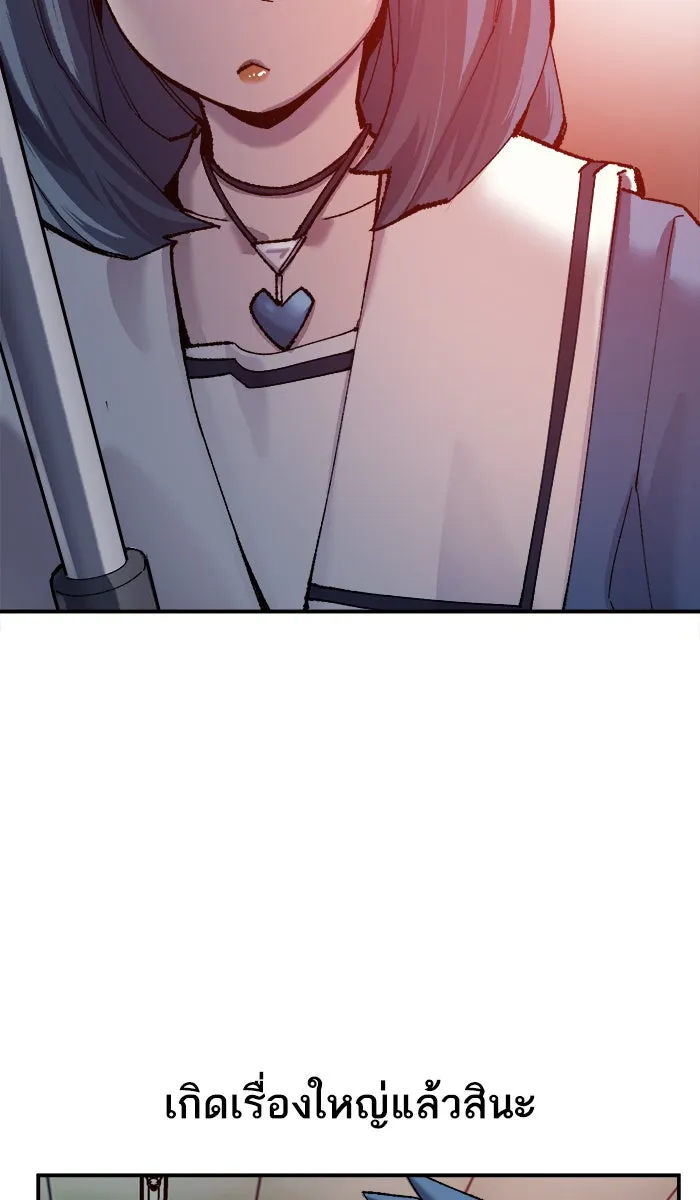 ยอดคนเลเวลทะลุ ตอนที่ 35 บุก (2) รูปที่ 97