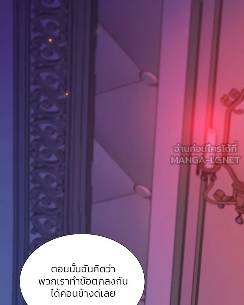 เซเรน่า ตอนที่ 105 รูปที่ 21