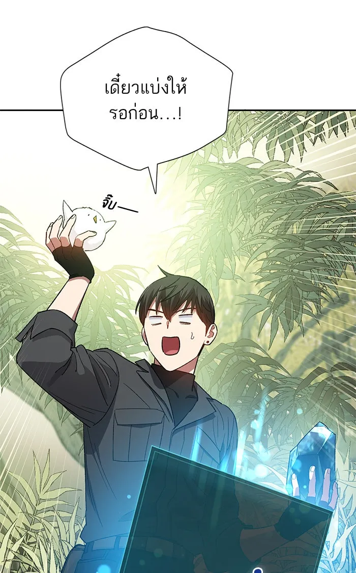 My S-Class Hunters ตอนที่ 50 จิ๊บ (1) รูปที่ 46