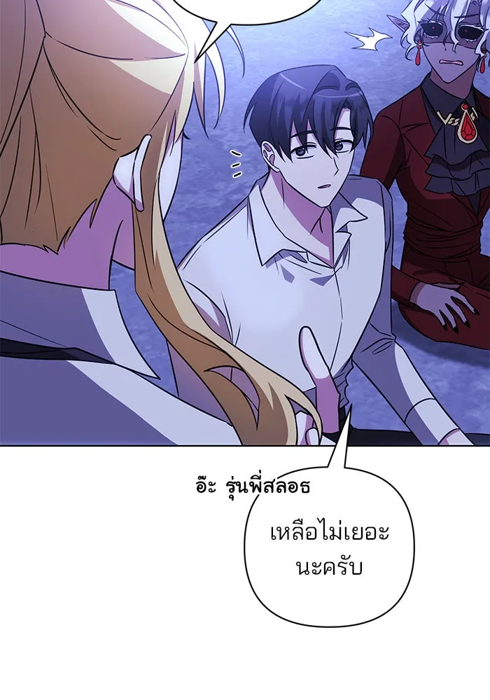 อะคาเดมีนี้เห็นทีจะเจ๊ง ตอนที่ 14 รูปที่ 77