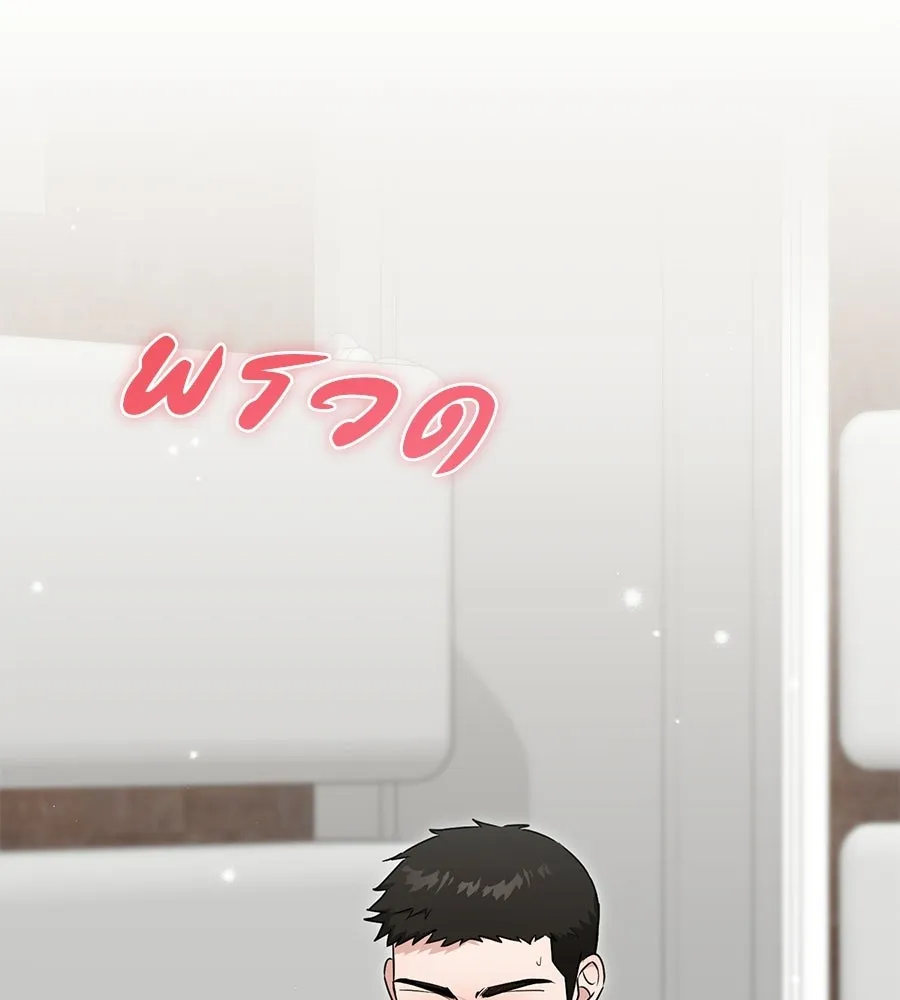 ผงาดรักนักกีฬาข้างบ้าน ตอนที่ 6 รูปที่ 38