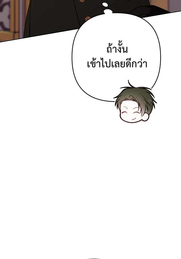 หนูน้อยทรราช ตอนที่ 59 รูปที่ 76