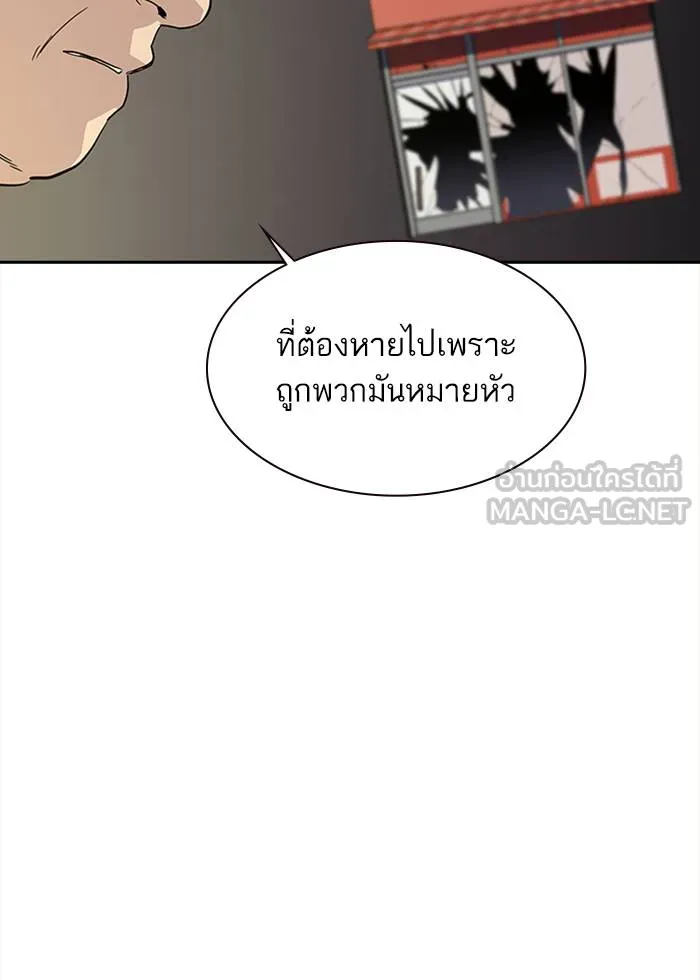 To not die ตอนที่ 9 รูปที่ 42