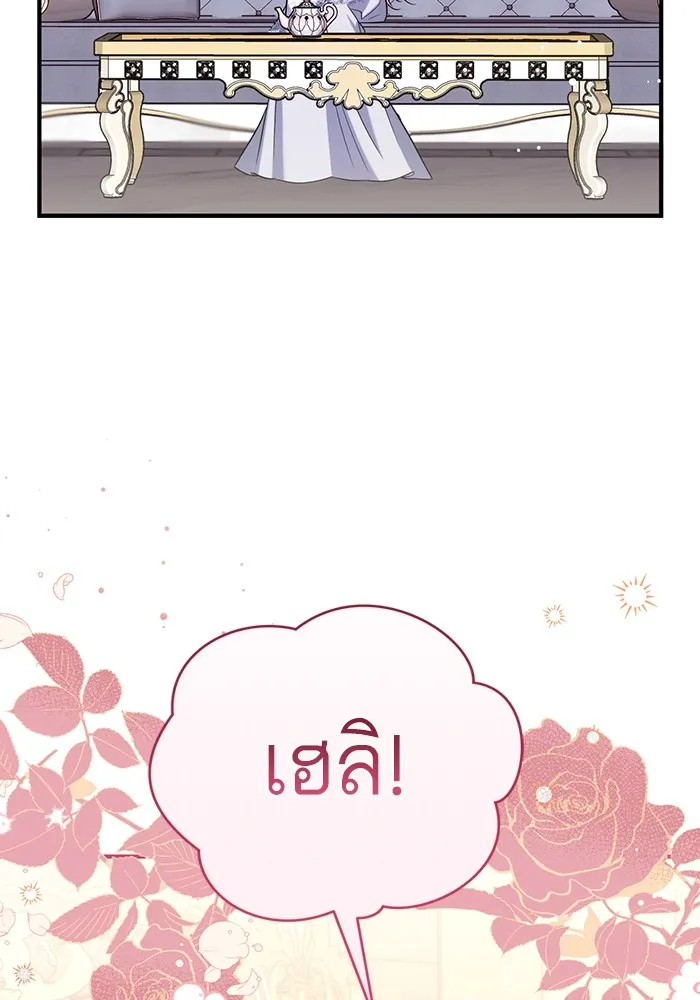 แด่ตัวละครโปรดที่ถูกทิ้ง ตอนที่ 44 รูปที่ 106