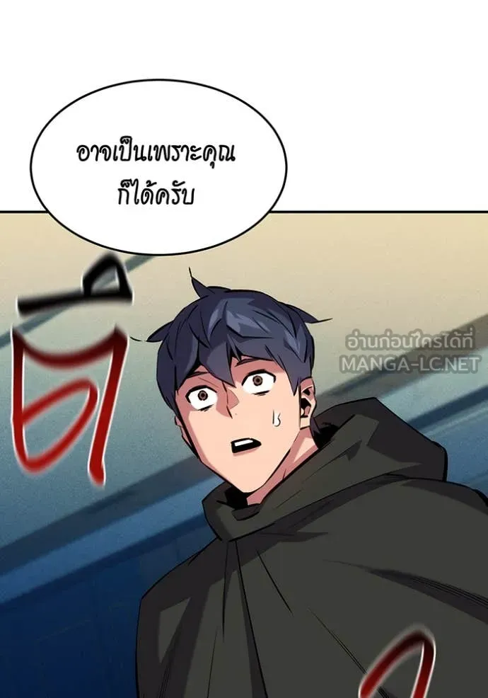 แยกร่าง ล่าอัตโนมัติ ตอนที่ 147 รูปที่ 21