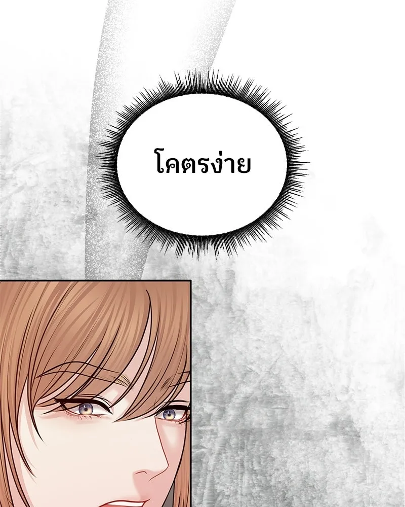 จ้า แม่คนสวย ตอนที่ 42 รูปที่ 134