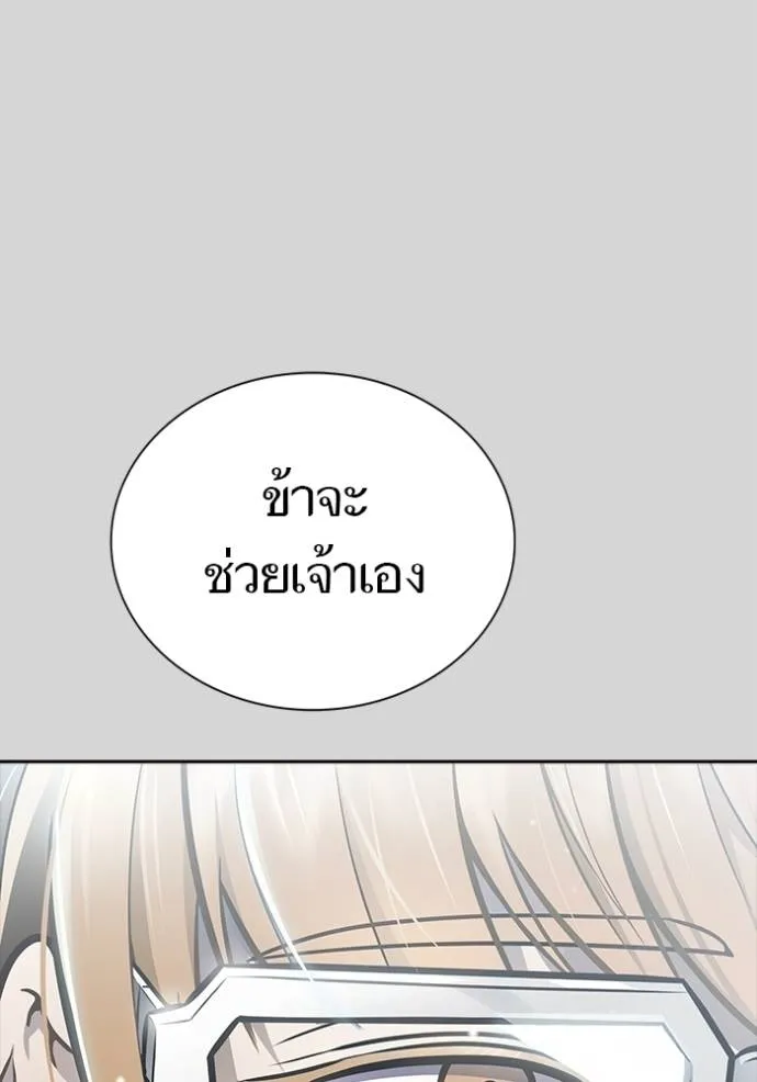 ทาวเวอร์ออฟก๊อด หอคอ ตอนที่ 640 รูปที่ 146