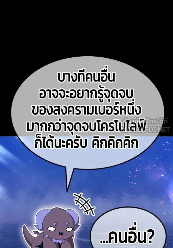 +99 ท่อนไม้ ตอนที่ 184 รูปที่ 67