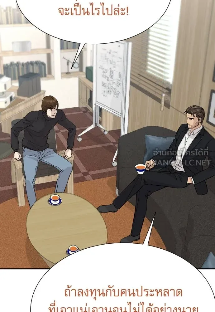 หลานอัจฉริยะ ตอนที่ 69 รูปที่ 21